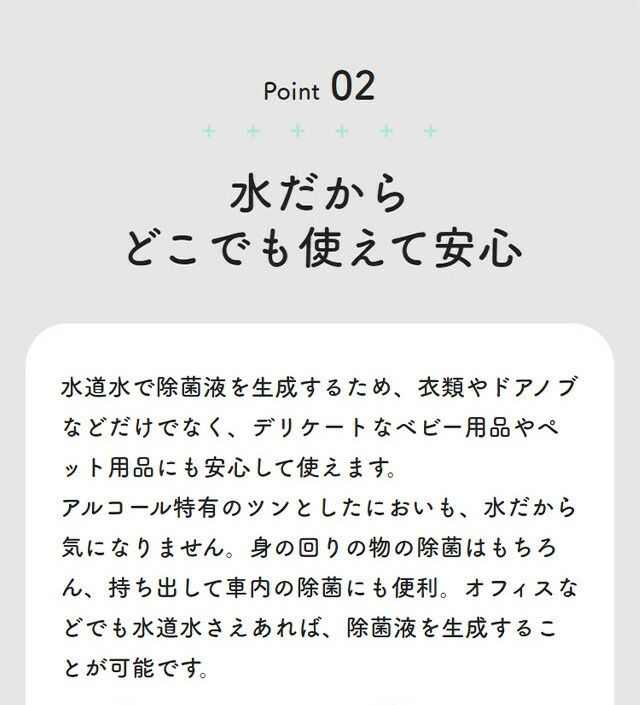 当日出荷・在庫あり  メーカー正規販売店  MTG　高機能除菌スプレー @LIFE e-3X（イースリーエックス）《水道水だけで作れる高機能除菌液》
