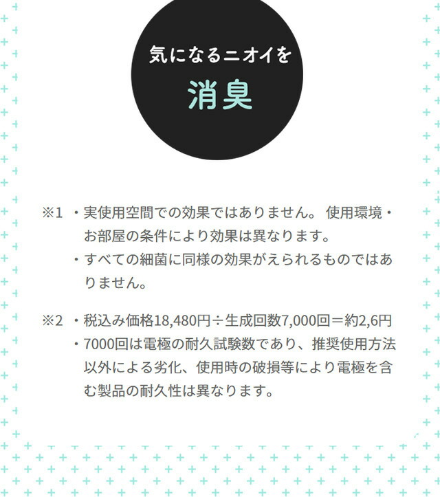 当日出荷・在庫あり  メーカー正規販売店  MTG　高機能除菌スプレー @LIFE e-3X（イースリーエックス）《水道水だけで作れる高機能除菌液》