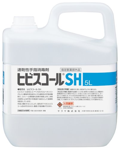 ｻﾗﾔ　ヒビスコールSH 5L  サラヤの通販は