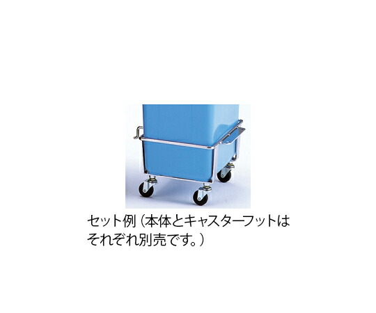分別収集容器　キャスターフットの通販は 13,909円