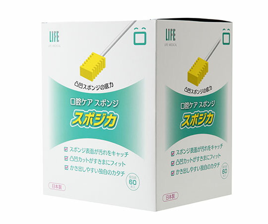 【ナビス】口腔用スポンジ　スポジカ　６０本入 口腔ケア介助用品