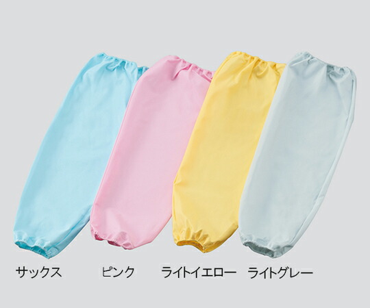 【アズワン】無縫製アームカバーＲＡ-１６-Ｓ 8,222円