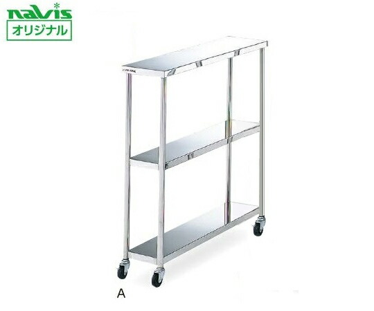 スキマワゴン　Ａ