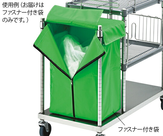 ナビス（アズワン） オムツ交換車用ファスナー付き袋　フタ付きの通販は 6,941円