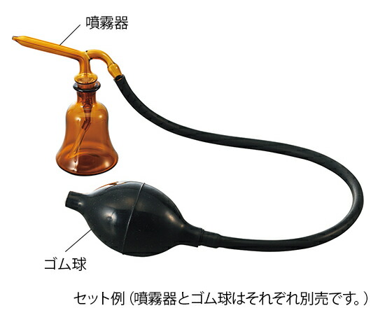 永島医科器械 鼻用噴霧器 10203100