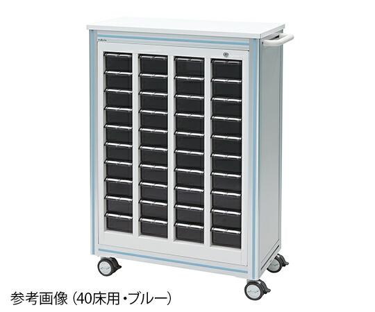 ナビス（アズワン） 与薬カート 40床用 (ブルー)  MCG-40B