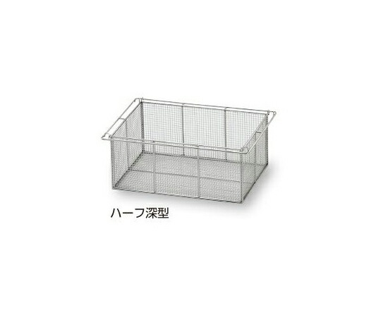 アルティア　ナビス（アズワン） アルティア ステンレスバスケット ハーフ 深型 SB150H
