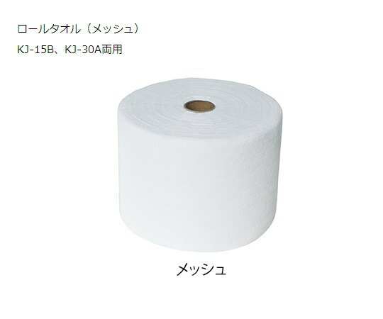 おしぼりロール　自動おしぼり機　新品　24ロール箱入 ロールタオル 使い捨て おしぼり 薄手 30m 24ロール 自動おしぼり機用