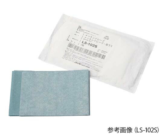 ホギメディカル メッキンドレープ(吸水/防水) 1200×1200mm LS-103S