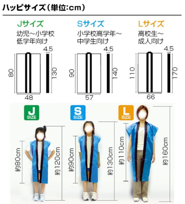 ｻﾃﾝﾛﾝｸﾞﾊｯﾋﾟ 金 L(ﾊﾁﾏｷ付) 運動会･発表会･ｲﾍﾞﾝﾄ 運動会･競技 仮装グッズ