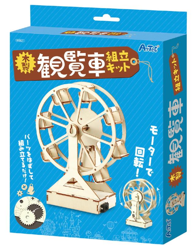 木製ツリー観覧車型　盛り付けプレート 楽天市場】【Rolife】観覧車 Ferris Wheel 3D ウッドパズル 木製