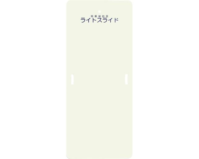 ケアメディックス 株式会社 ﾗｲﾄｽﾗｲﾄﾞ　Lｻｲｽﾞ LS-L