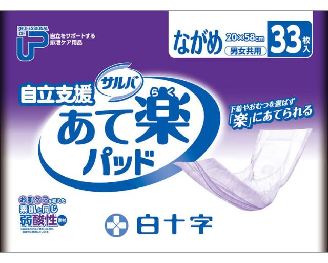 白十字 株式会社 PUｻﾙﾊﾞ自立支援あて楽ﾊﾟｯﾄﾞ　ながめ 33251　33枚