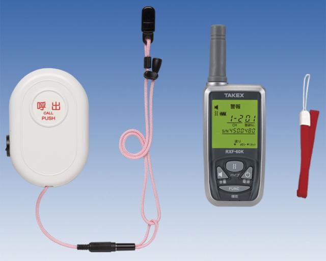 竹中エンジニアリング 株式会社 徘徊お知らせはるお君 携帯型受信機ｾｯﾄ