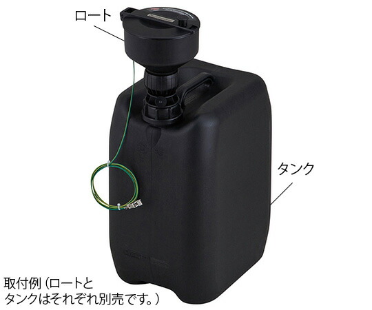 廃液回収容器　フロート付きロートのみ（静電気拡散性仕様）　黒 SF14-CB アズワン