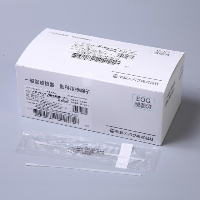 メディクスワブ植毛綿棒（鼻咽頭用）EOG滅菌済 100本入 4968 平和メディクの通販は