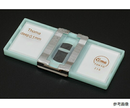 エルマ販売 トーマ血球計算盤 1セット 03-101-1