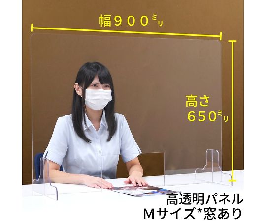 透明PET樹脂  飛沫防止パーテーション（窓あり）  Mサイズ　650×900mm