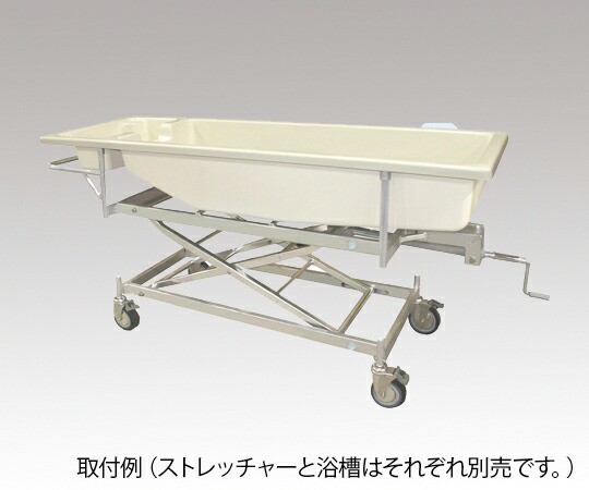 浴槽ストレッチャー 浴槽部のみ FTR-2009 ナビス（アズワン）の通販は 86,112円