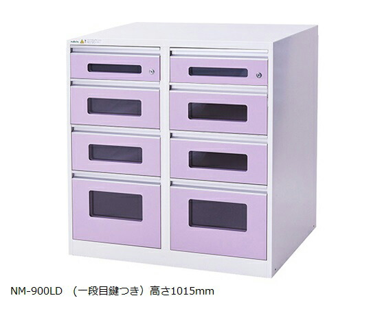 アルティア下段引出ユニット 900×700×1015mm NR-900LD アルティア　ナビス（アズワン）