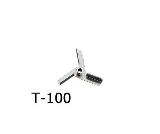 トルネード用撹拌羽根　タービン（ボス付き） T-100 アズワン 6,036円