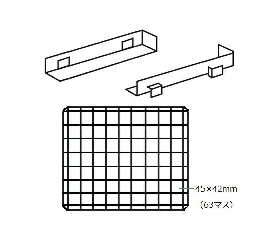 エコノミー器具乾燥器用　メッシュ棚　63マス  アズワン