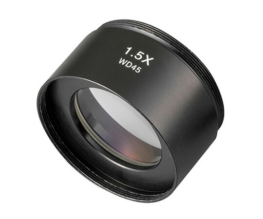 実体顕微鏡用オプションレンズ　1.5× AXLS-1.5X アズワン