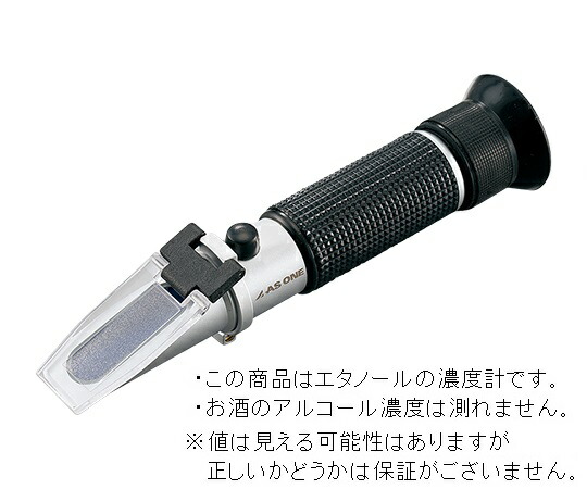 アルコール濃度計 DAAL-25 アズワン
