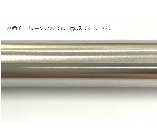 ノンワイヤーバーコーター Φ9.5×400mm(#0.7番手) OSP-1.5-L400 オーエスジーシステムプロダクツ