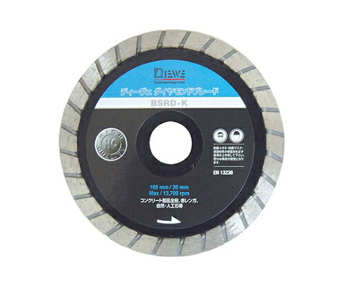 DIEWE ＢＳＲＤＫ　ダイヤモンドカッター　１５０ｍｍ　ＢＳＲＤＫ　-150 1枚 BSRDK-150