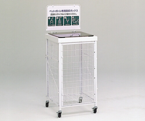 テラモト 回収バスケット S タイプ P 1個 DS-192-410-6の通販は