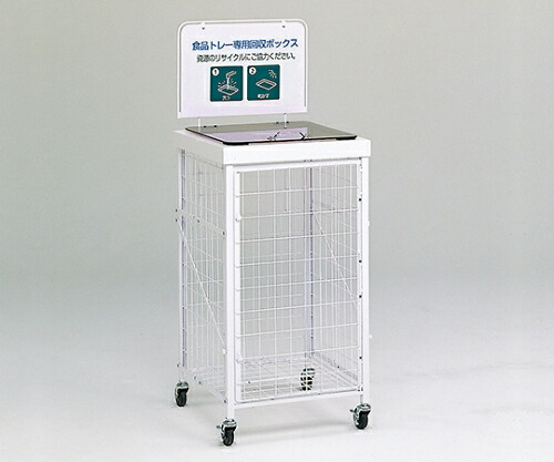 テラモト 回収バスケット S タイプ T 1個 DS-192-430-6の通販は