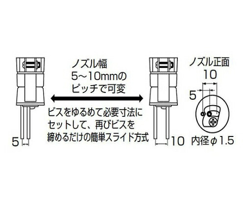白光（HAKKO） ノズル　スライド式　1.5×5-10用 1個 A1325