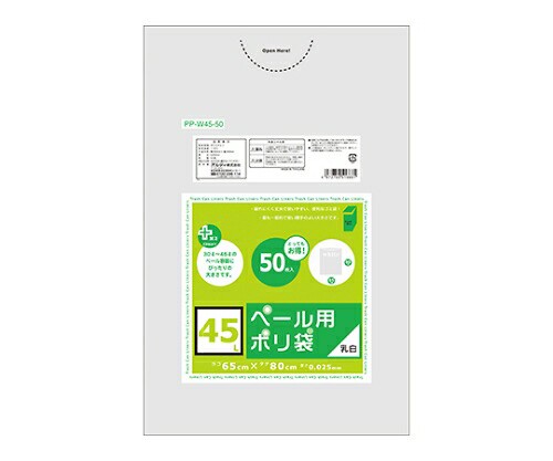 オルディ プラスプラスペール用ポリ袋45L増量　乳白半透明　1ケース（50枚×15パック） 1箱(50枚×15パック入) PP-W45-50の通販は