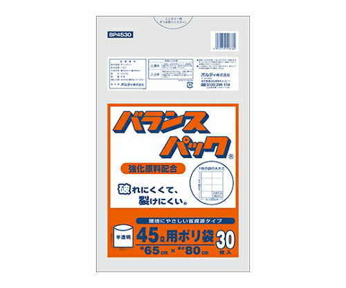 オルディ バランスパック45L半透明0.015mm　1ケース（30枚×25パック） 1箱(30枚×25パック入) BP4530