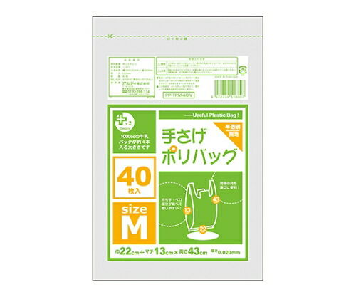 オルディ プラスプラス　手さげポリバッグM　半透明　1ケース（40枚×80パック） 1箱(40枚×80パック入) PP-TPM-40N