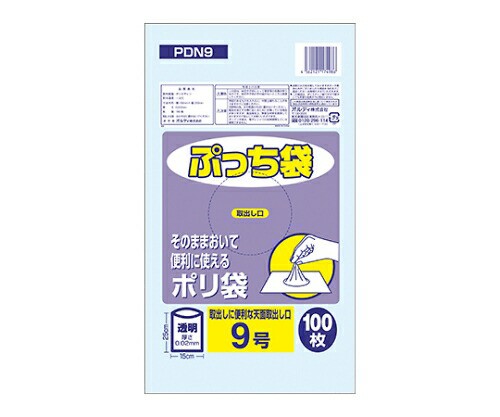 オルディ ぷっち袋　9号　透明　1ケース（100枚/冊×10冊×14パック） 1箱(100枚×140冊入) PDN9