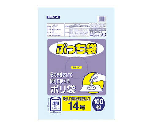 オルディ ぷっち袋　14号　透明　1ケース（100枚/冊×10冊×6パック） 1箱(100枚×60冊入) PDN14