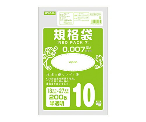 オルディ ネオパック　7　規格袋10号　半透明　1ケース（200枚/冊×10冊×12パック） 1箱(200枚×120冊入) H007-10の通販は