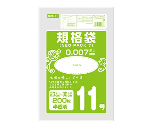 オルディ ネオパック　7　規格袋11号　半透明　1ケース（200枚/冊×10冊×10パック） 1箱(200枚×100冊入) H007-11