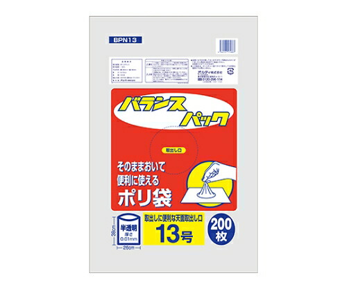 オルディ バランスパック　13号　半透明　1ケース（200枚/冊×10冊×6パック） 1箱(200枚×60冊入) BPN13
