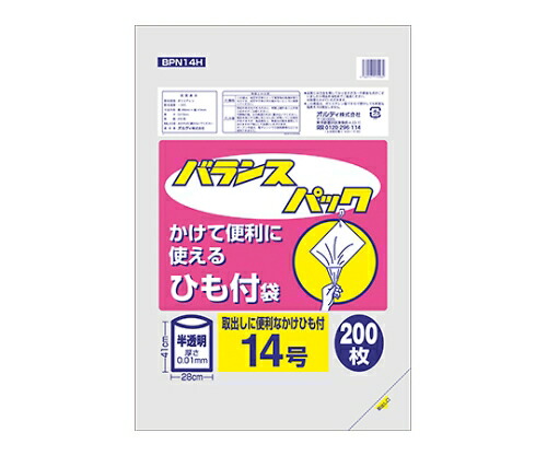 オルディ バランスパック14号ひも付半透明　1ケース（200枚/冊×10冊×4パック） 1箱(200枚×40冊入) BPN14H