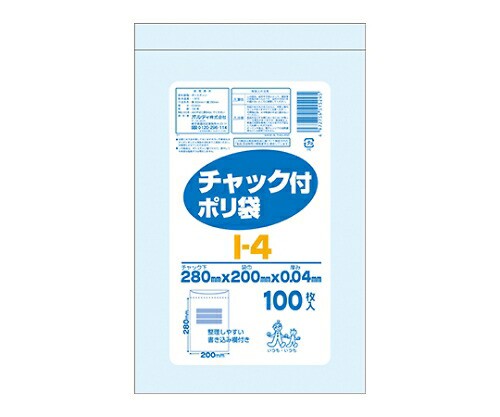 オルディ チャック付ポリ袋 透明　1ケース（100枚×25パック）　0.04×200×280mm 1箱(100枚×25パック入) I-4