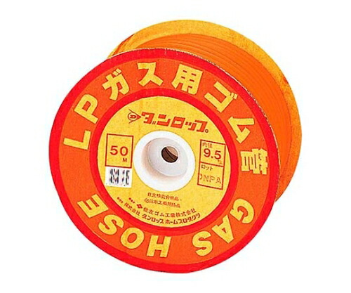 ダンロップホームプロダクツ ガス用ゴム管 都市ガス用(3分口)1巻30m 1個 843910の通販は 21,168円