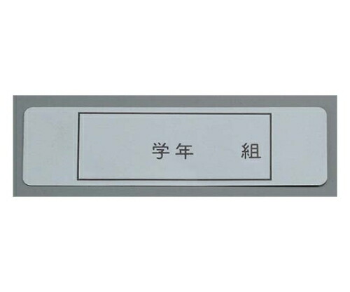 オオイ金属 アルマイト ネームプレート 長方型(100枚入)378-1 1組(100枚入) 8059900