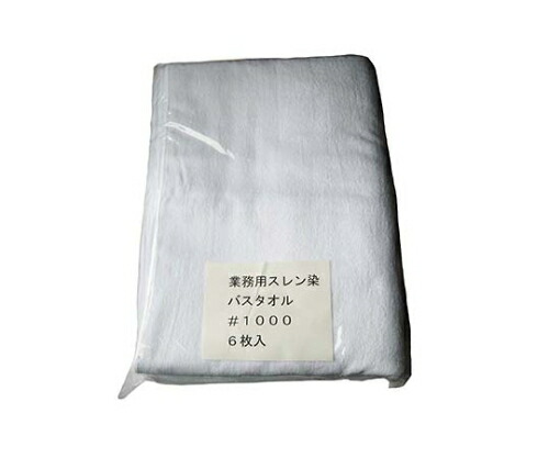 江部松商事 スレン染 業務用 バスタオル 1000(6枚入)白 700×1400 1組(6枚入) 5464420