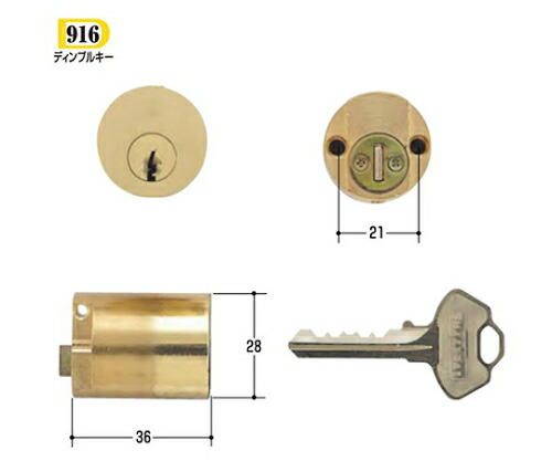ウエスト WEST取替用シリンダー 1個 WCY-66その他住宅用家電・設備