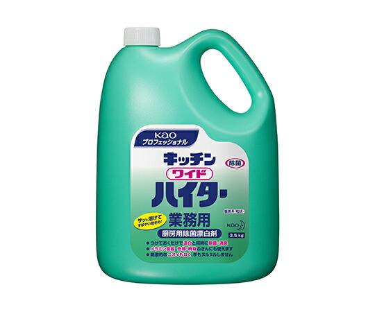 花王 キッチンワイドハイター 業務用 3.5kg 衣料用粉末酸素系漂白剤 1ケース(4本入)の通販は