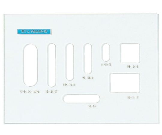シロクマ 透明型板(真鍮製品用) 1個 MH-10の通販は 6,220円