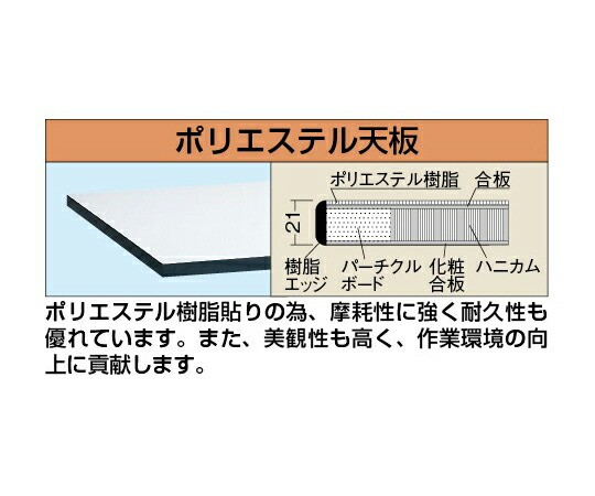 サカエ 軽量用天板 21t ポリエステル天板 1枚 KK-1890PTCGL